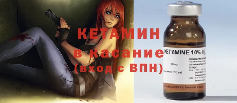 КЕТАМИН ketamine  Болотное 