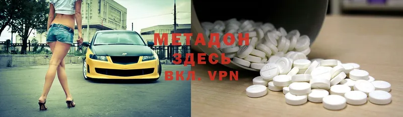 МЕТАДОН VHQ  купить закладку  Болотное 